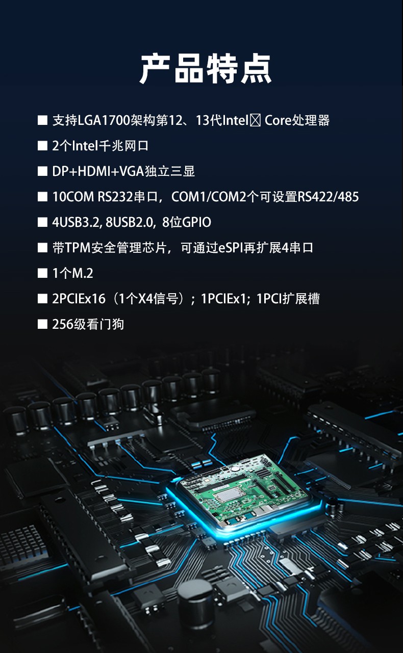 工业主板 MATX-H610AH2AC 特点介绍 