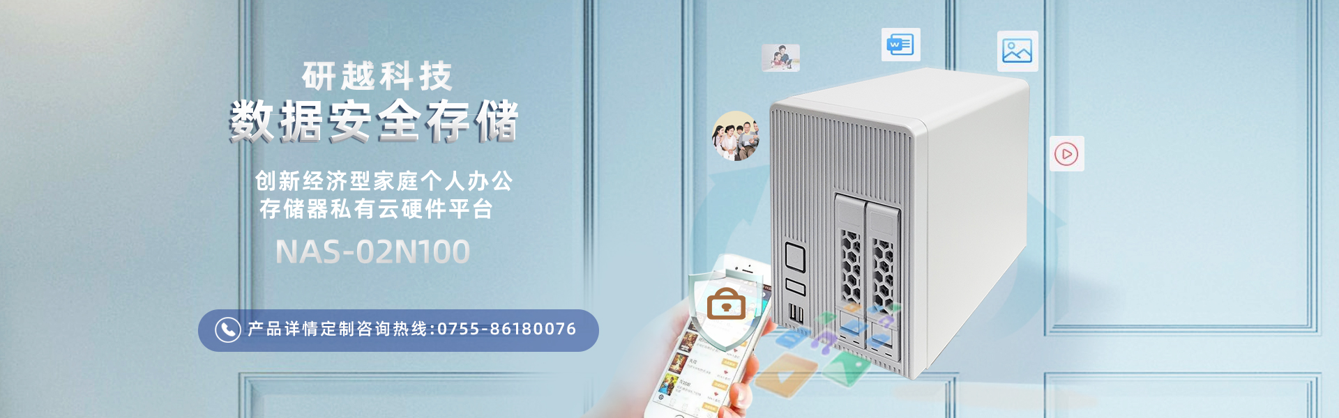 NAS存储N100NAS-研越科技数据安全存储-专业的NAS存储厂家-深圳市研越科技有限公司