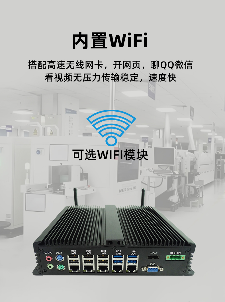 内置wifi