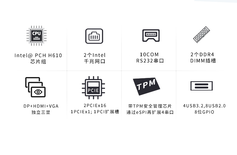 工业主板 MATX-H610AH2AC 特点