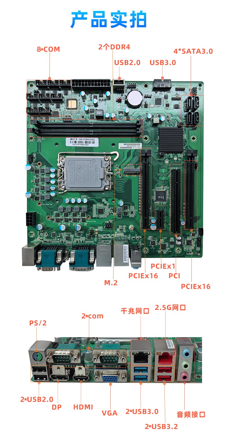 工业主板 MATX-H610AH2AC 尺寸