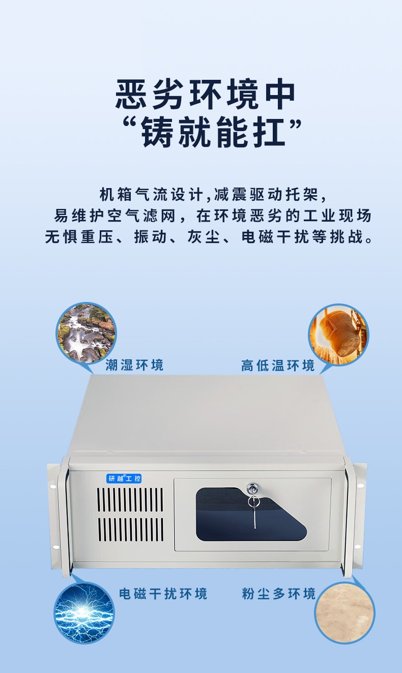 4U工控机IPC-8401防振动、灰尘、电磁干扰