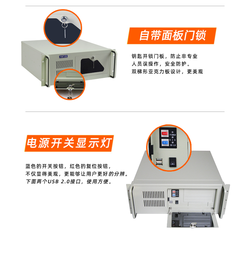 4U工控机IPC-8401机箱特点