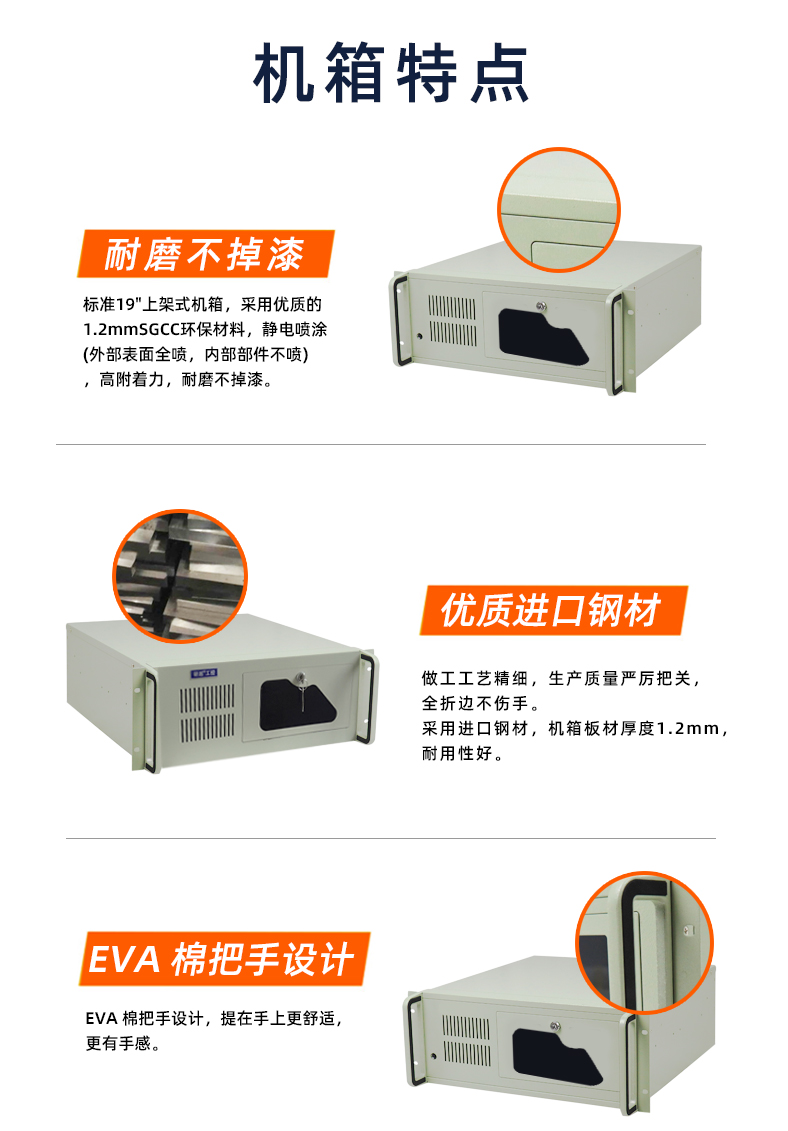 4U工控机IPC-8401机箱特点