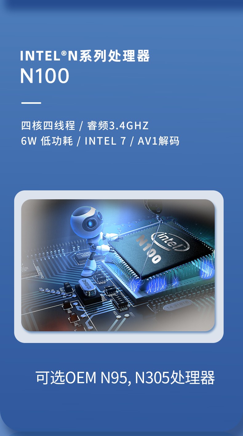 Mini ITX薄型主板 intel®N系列处理器