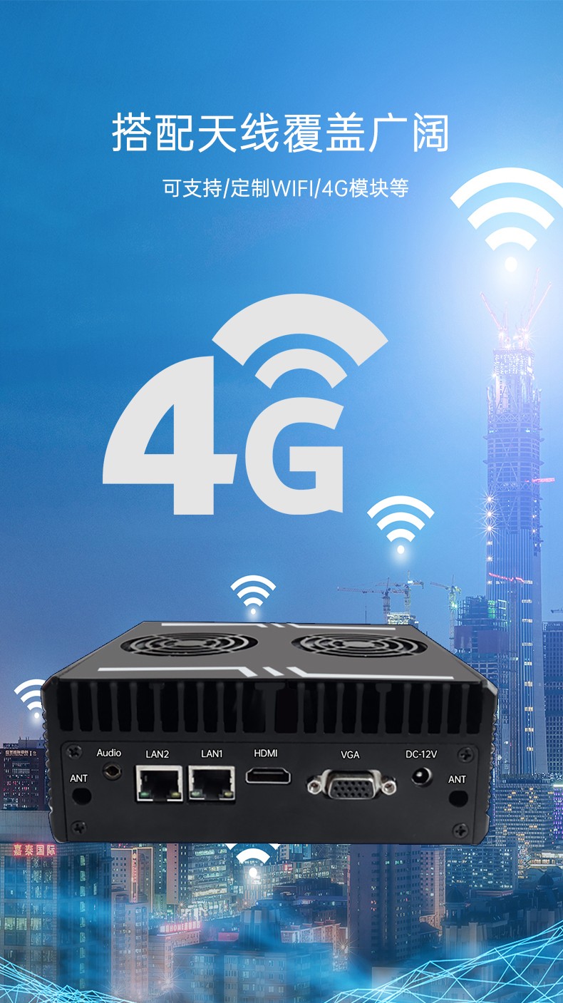 全密闭嵌入式工控机 MIS-EPIC05 支持4G wifi