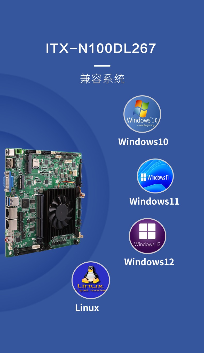 Mini ITX薄型主板  ITX-N100DL267 兼容系统