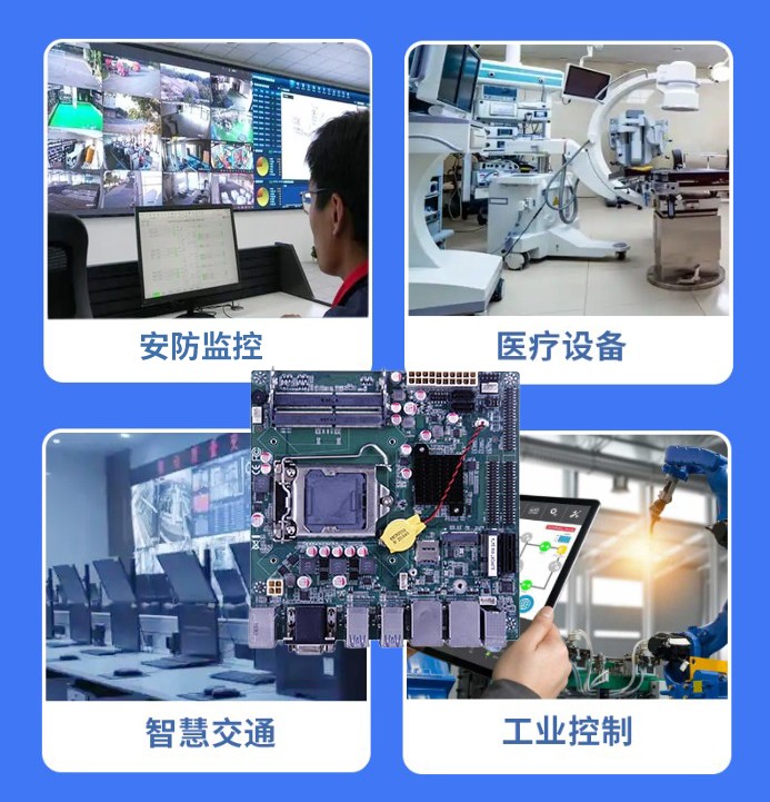 嵌入式工业主板：高性能工控主板的工艺流程与应用