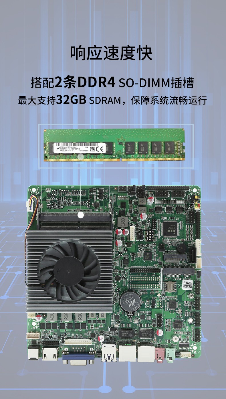 ITX-8250DL26A产品响应速度快