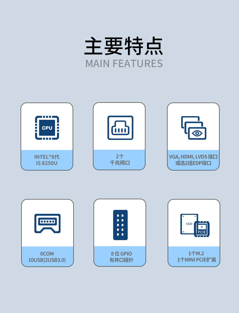 ITX-8250DL26A产品特点