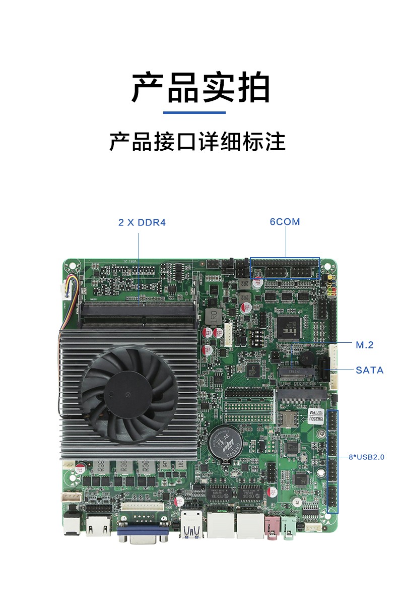 ITX-8250DL26A产品展示