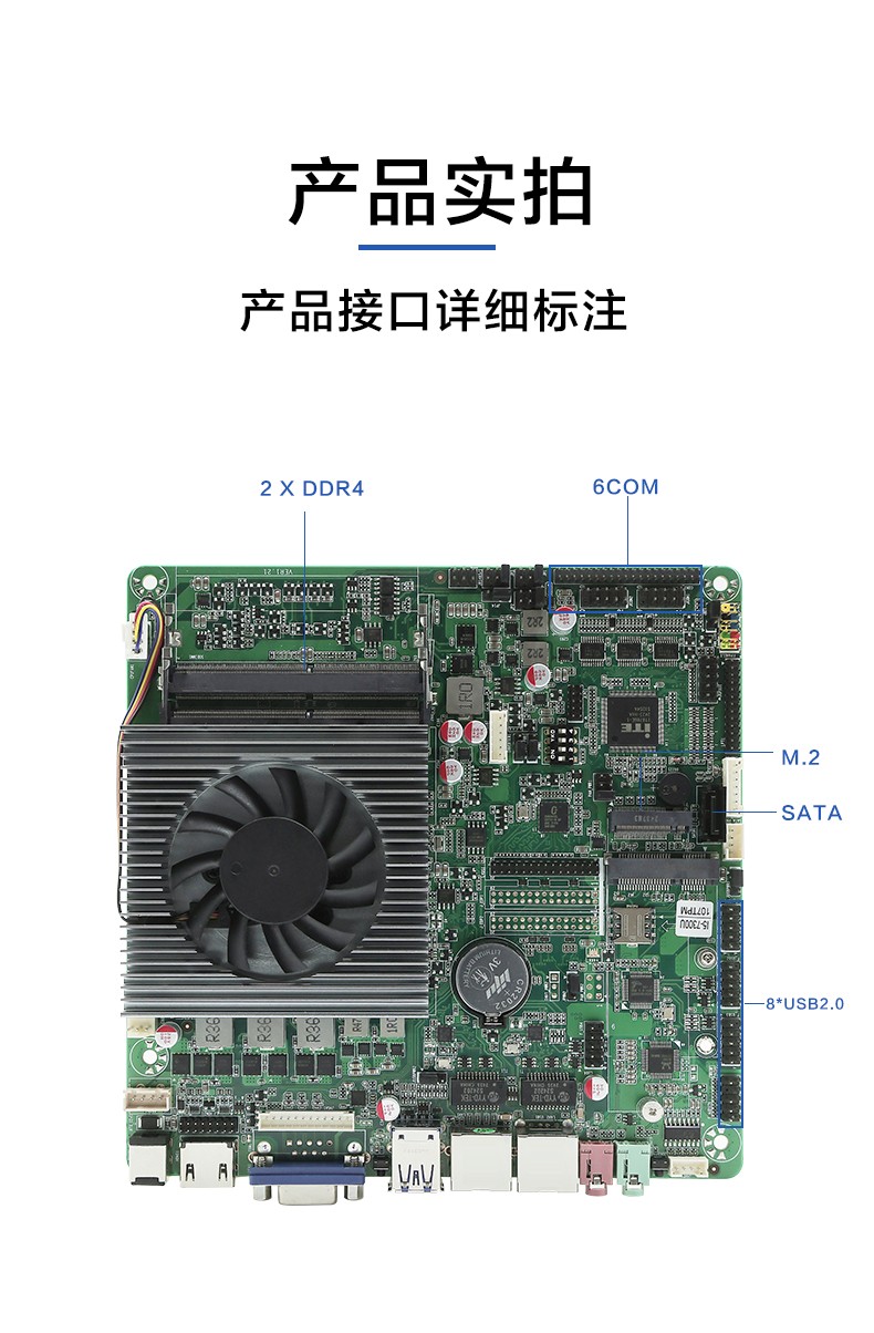 工业主板ITX-7300DL26A 产品展示