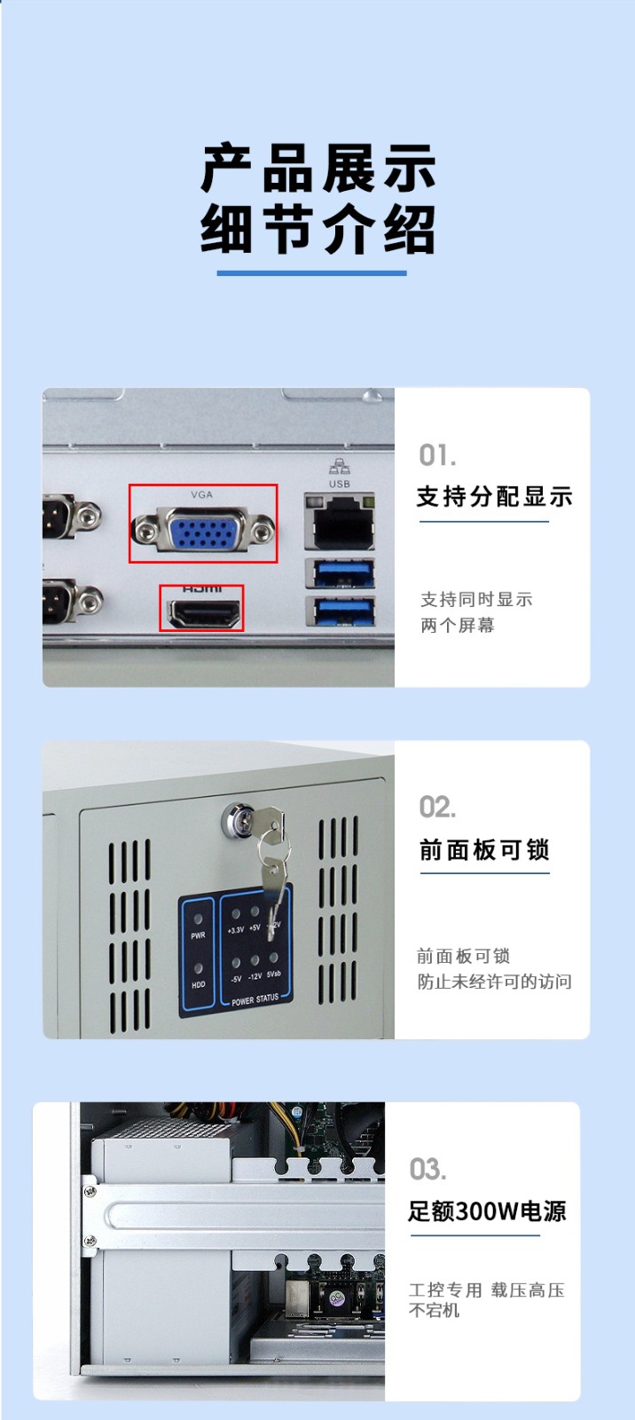 19”标准上架4U工控机