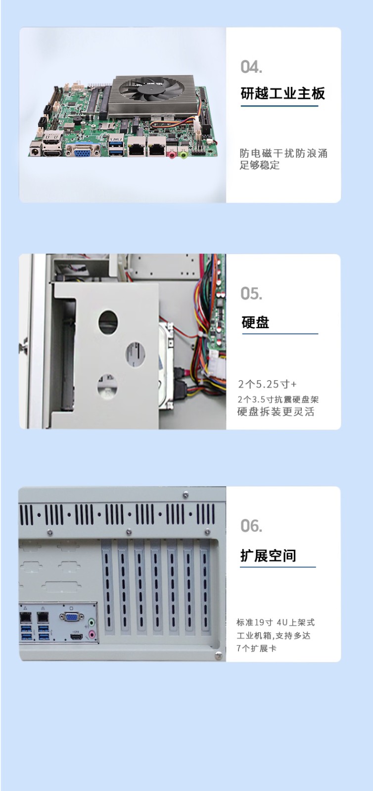 19”标准上架4U工控机