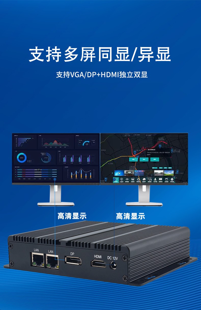 超薄型无风扇BOX工控机 支持多屏同显