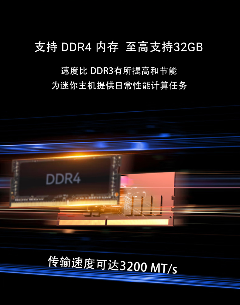 超薄型无风扇BOX工控机 DDR4内存