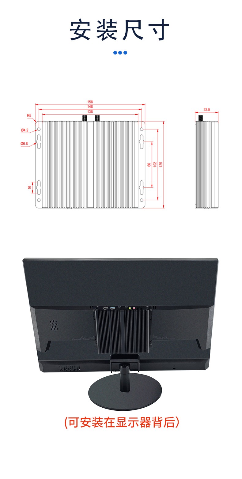 超薄型无风扇BOX工控机 安装尺寸