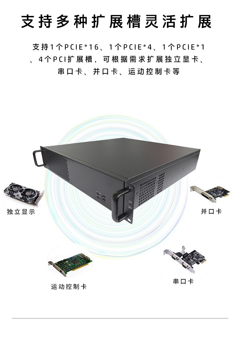 上架2U工控机IPC-8206 产品灵活扩展