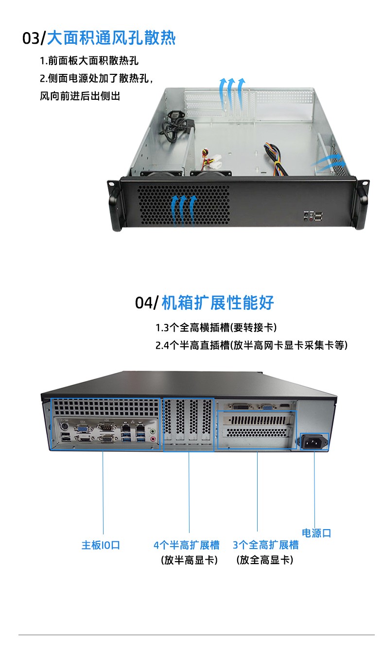 上架2U工控机IPC-8206 产品细节