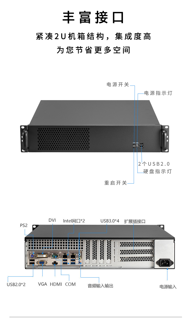 上架2U工控机IPC-8206 产品细节